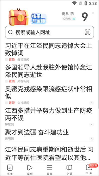 uc浏览器大字版
