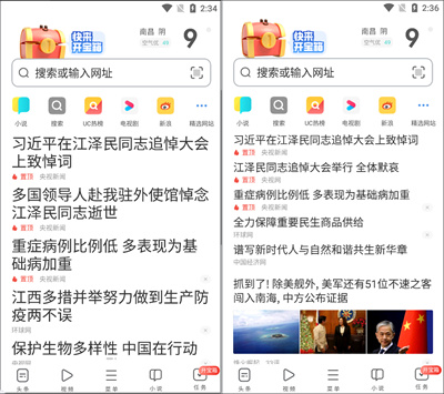 uc浏览器大字版