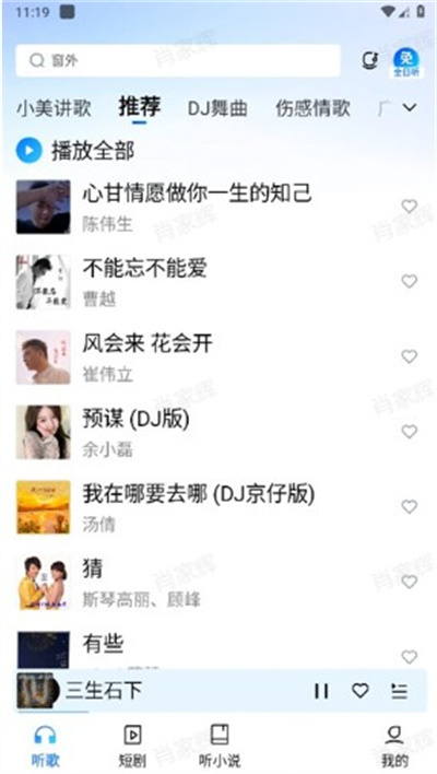 酷狗音乐大字版