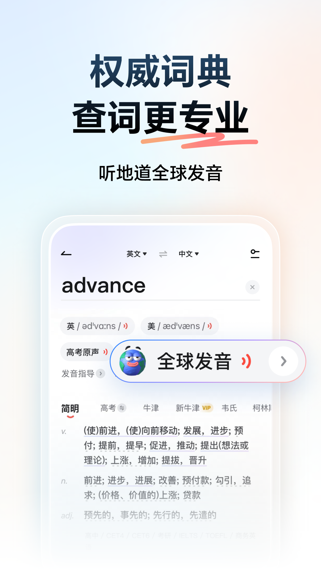 有道词典