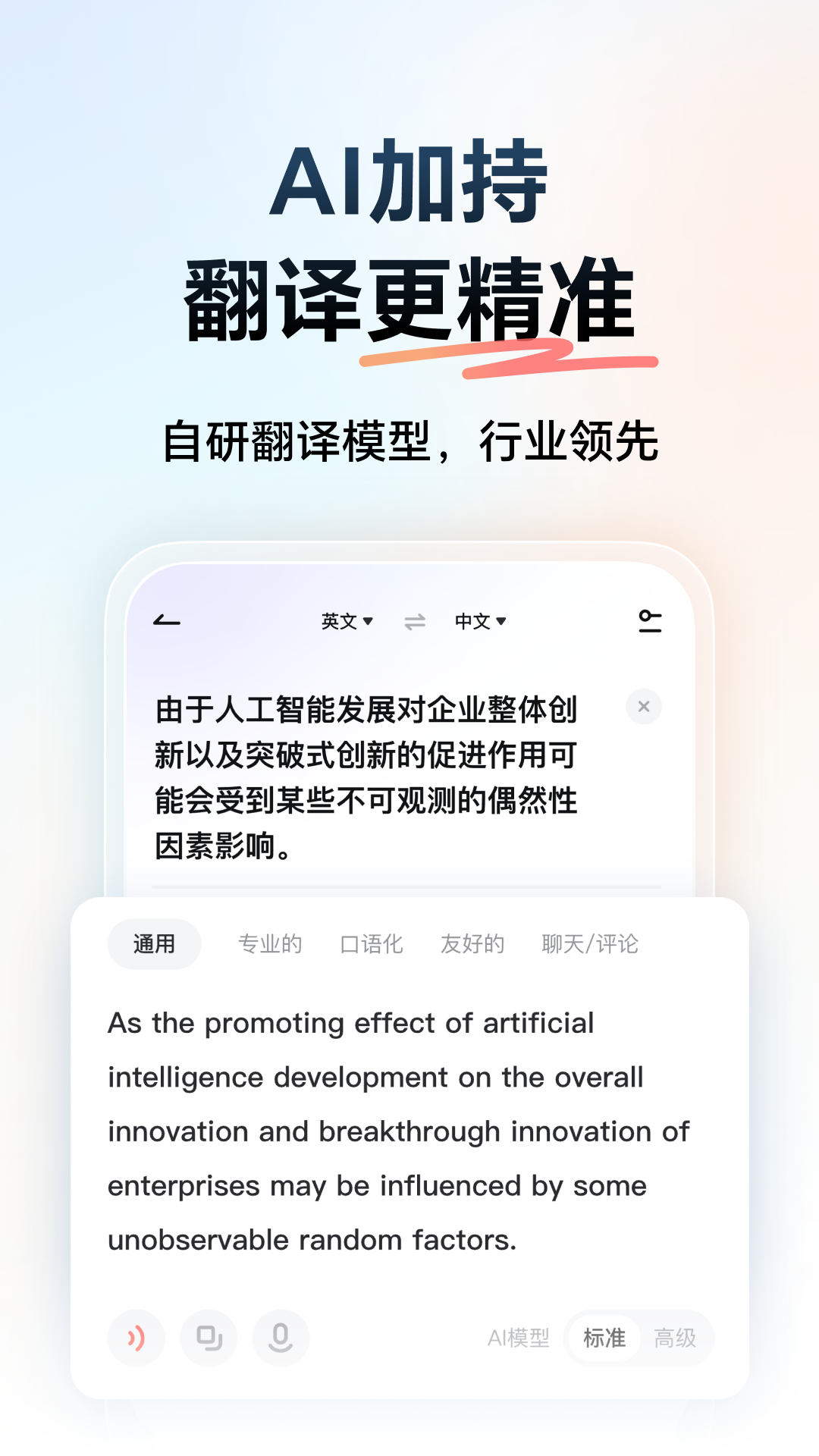 有道词典