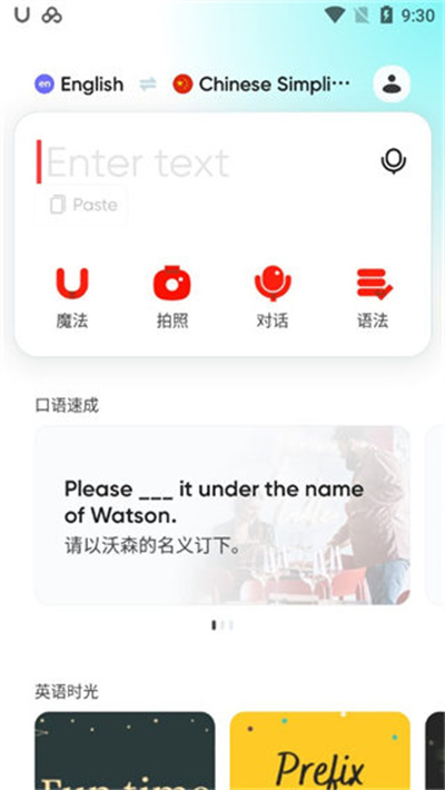 有道词典