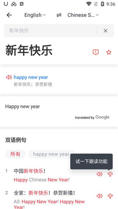 有道词典