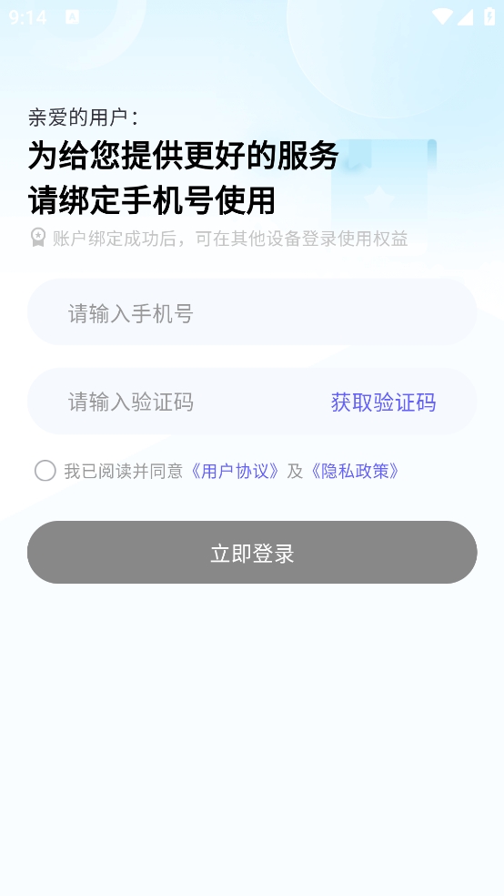 玉笛记账