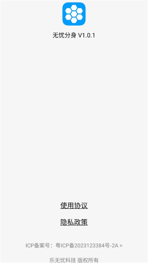无忧分身