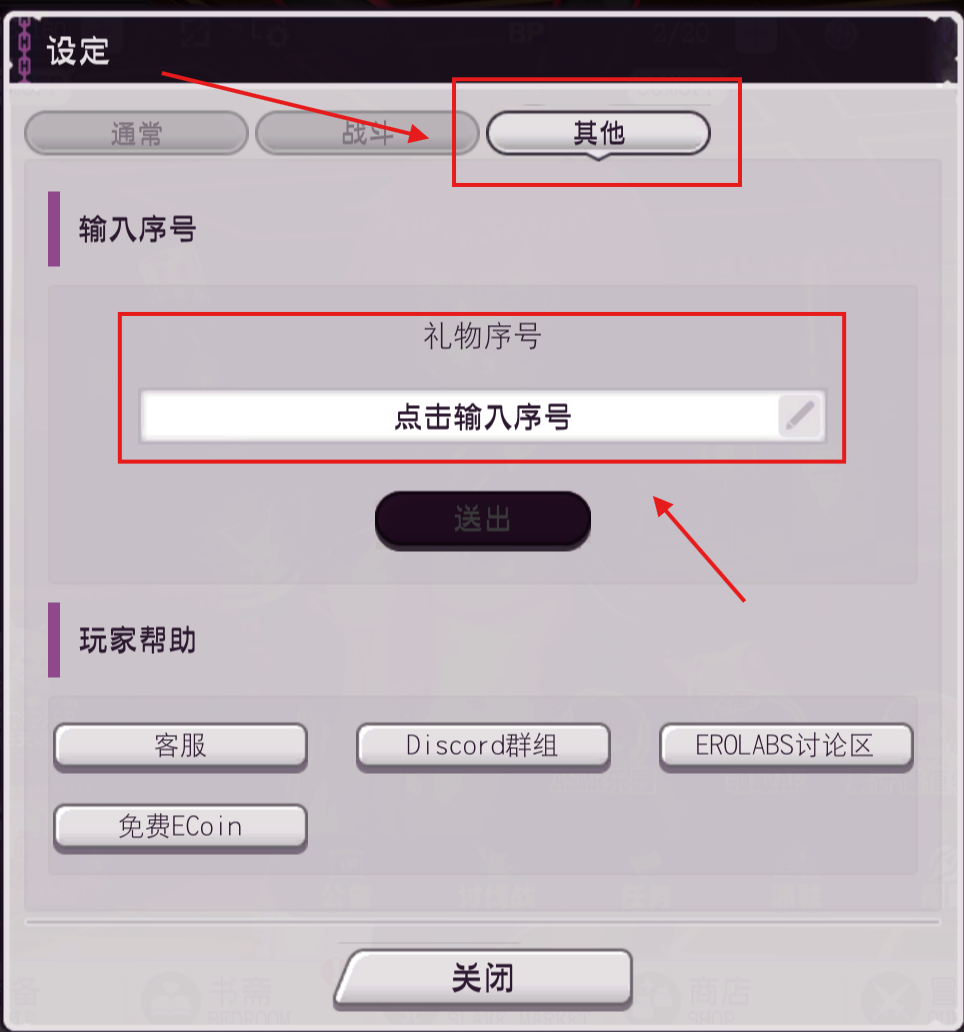 魔竞革命