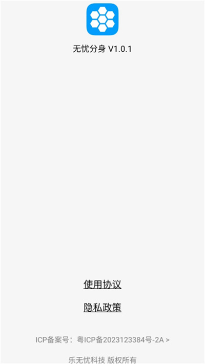 无忧分身