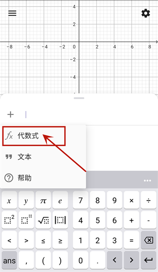 geogebra cas