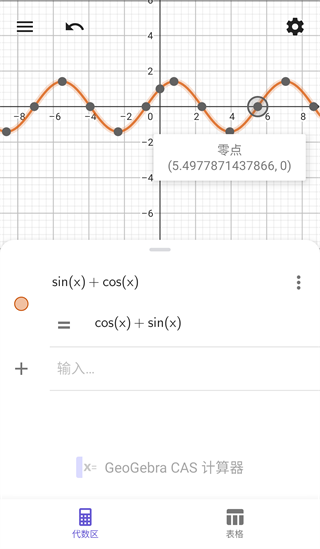 geogebra cas