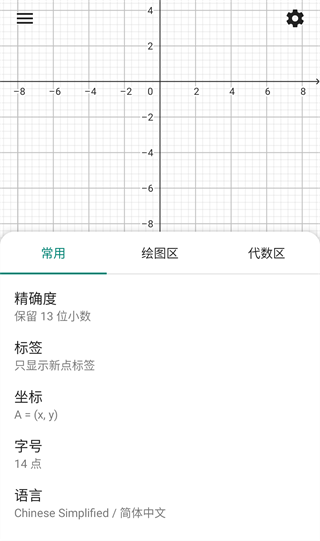 geogebra cas