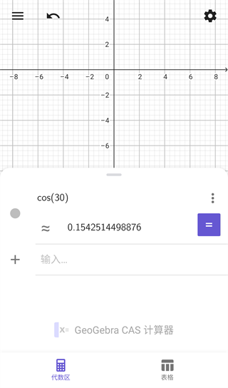 geogebra cas