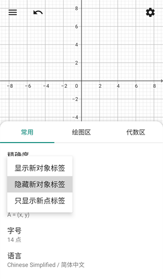 geogebra cas