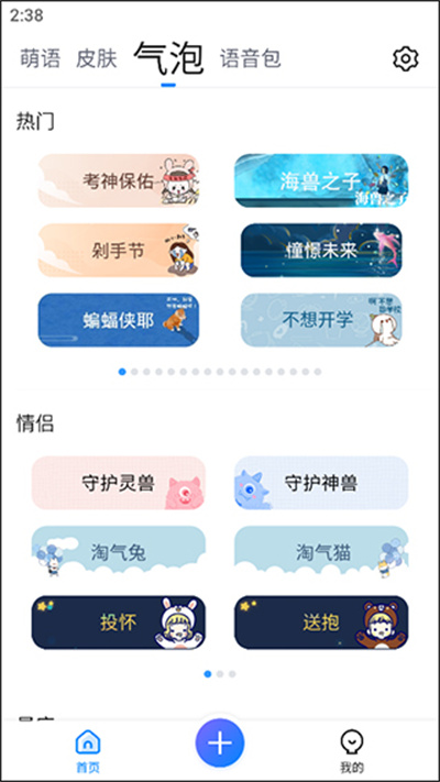 QQ输入法手机版