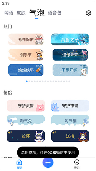 QQ输入法手机版