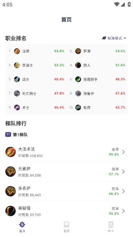 炉石之家