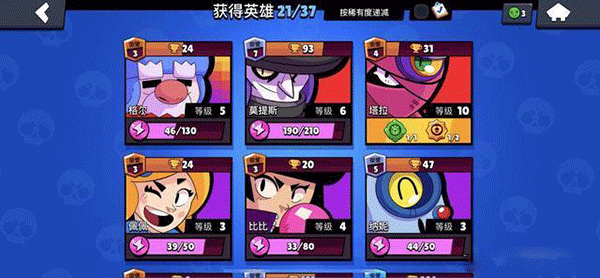 荒野乱斗私人服