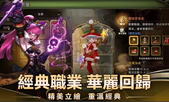 龙之谷重生