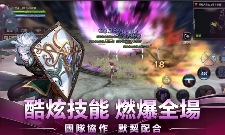 龙之谷重生