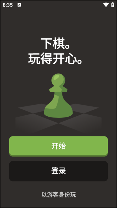 国际象棋chess