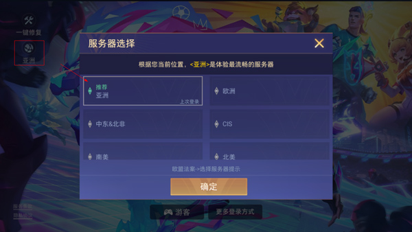 aov传说对决