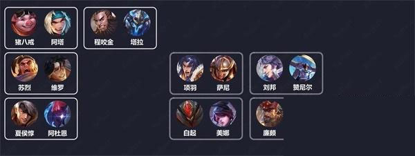 aov传说对决