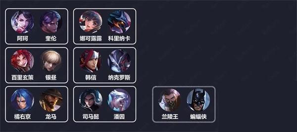 aov传说对决