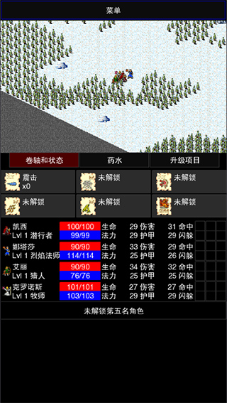点击启示录2