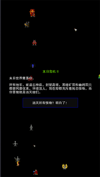 点击启示录2