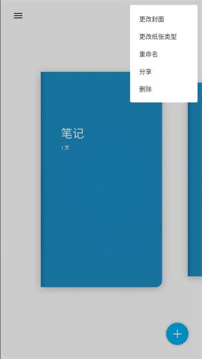 Paper日志