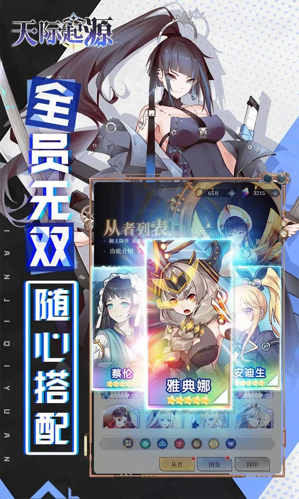 天际起源