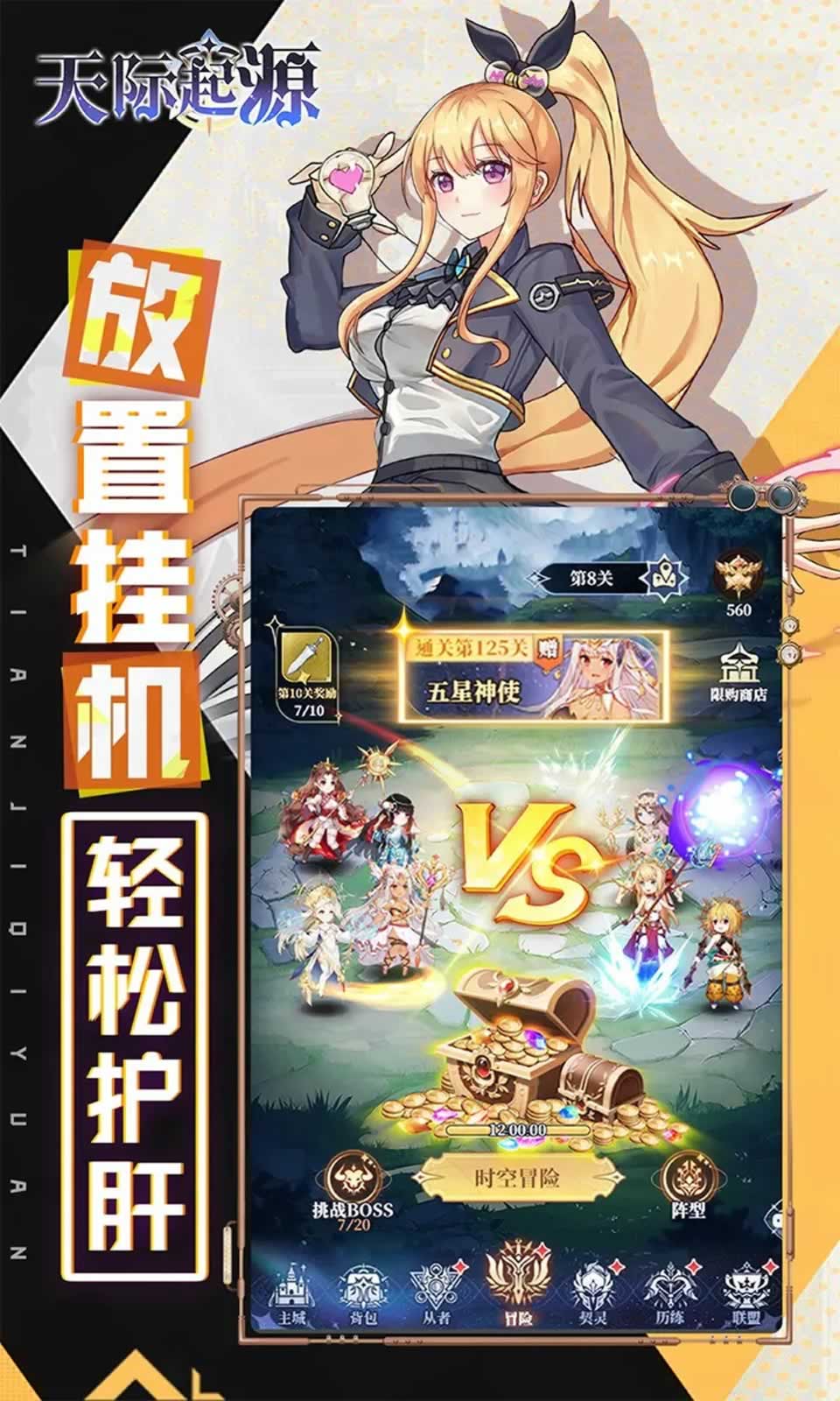 天际起源