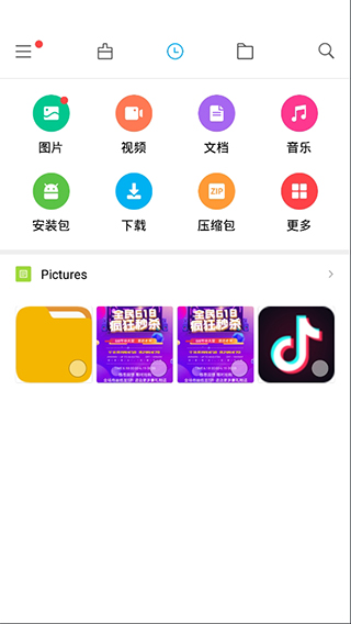 小米文件管理器国际版