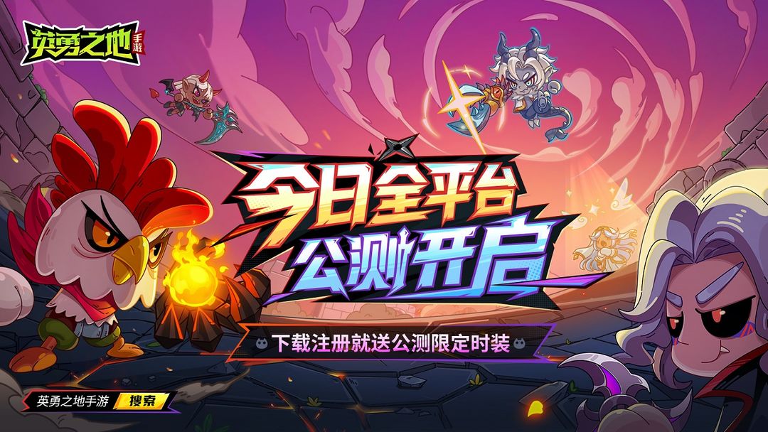 英勇之地cdk兑换码2025