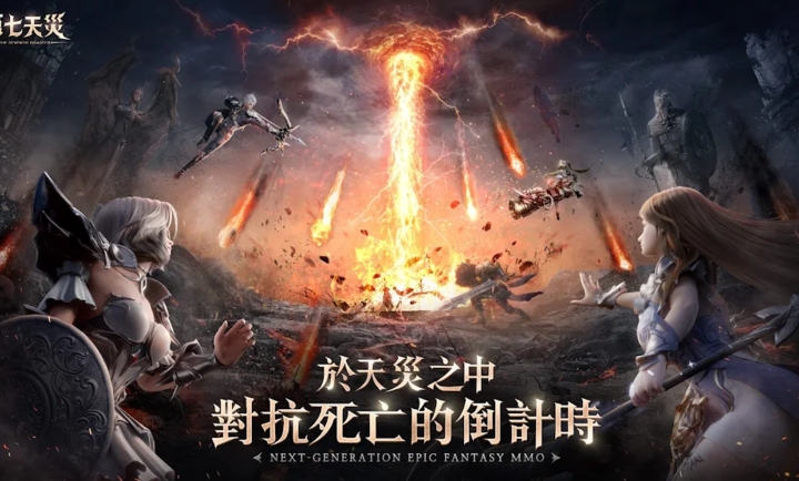 第七天灾