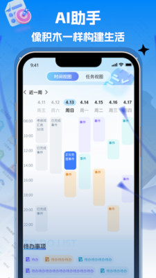 可积