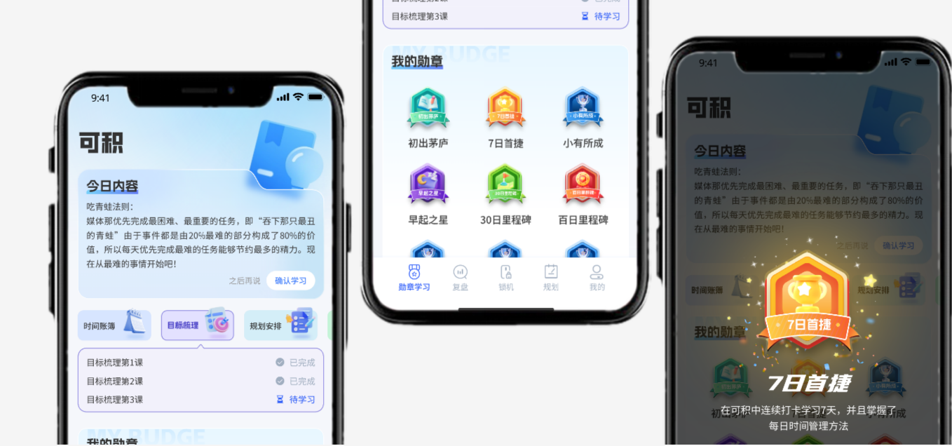 可积