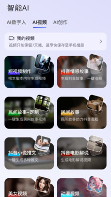 双豆AI助手
