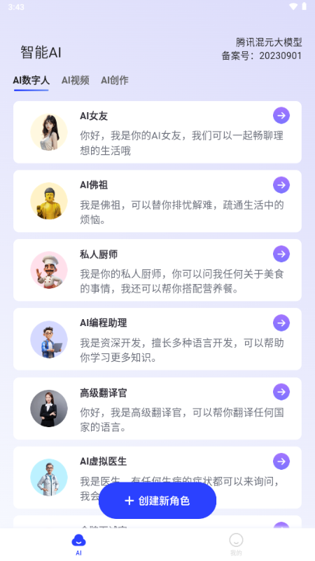 双豆AI助手