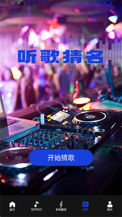 维克音乐