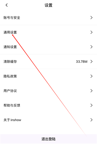 inshow安卓版