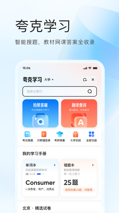 夸克文档