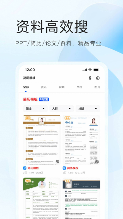 夸克文档