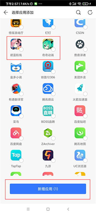 es应用分身