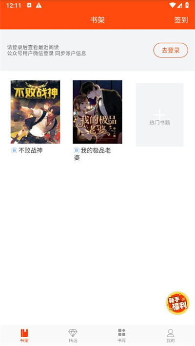 热门小说阅读