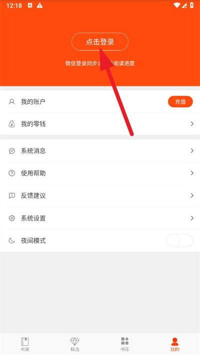 热门小说阅读