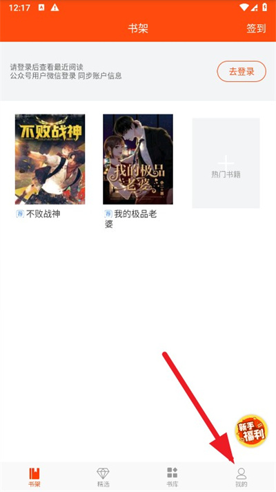 热门小说阅读