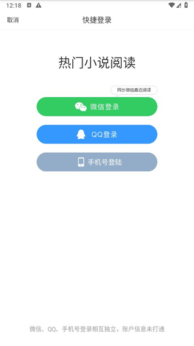 热门小说阅读