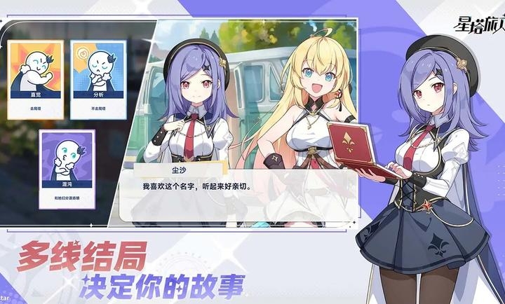 星塔旅人国际服