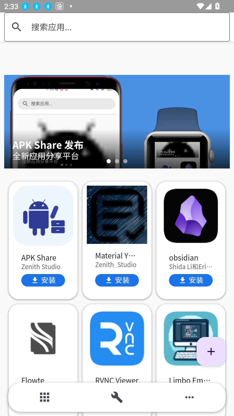 APK Share X