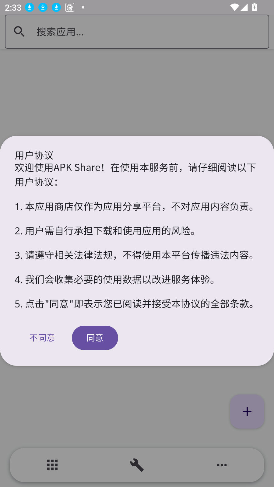 APK Share X